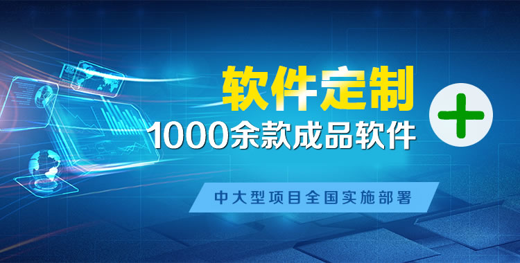 昌乐管理系统软件软件开发